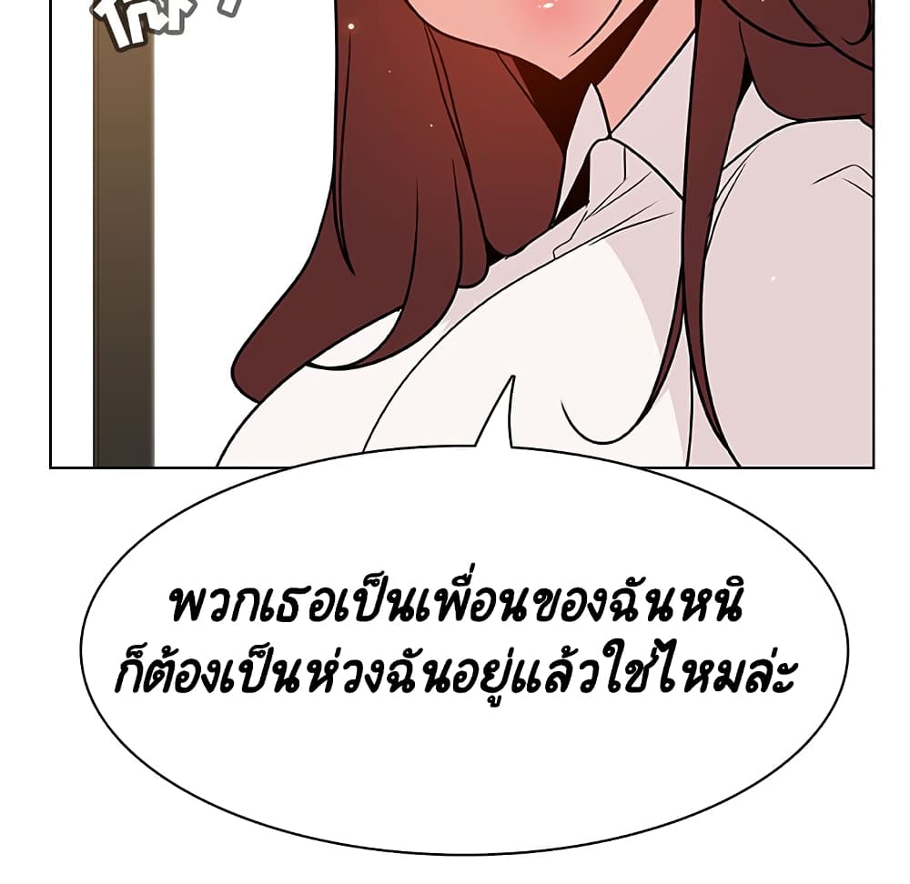 Fallen Flower ตอนที่ 33 แปลไทย รูปที่ 52