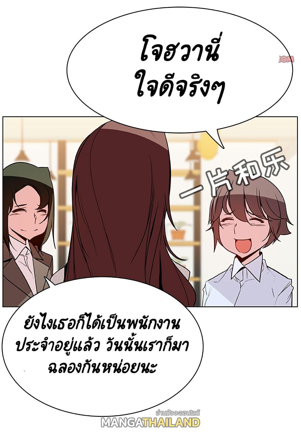 Fallen Flower ตอนที่ 33 แปลไทย รูปที่ 54