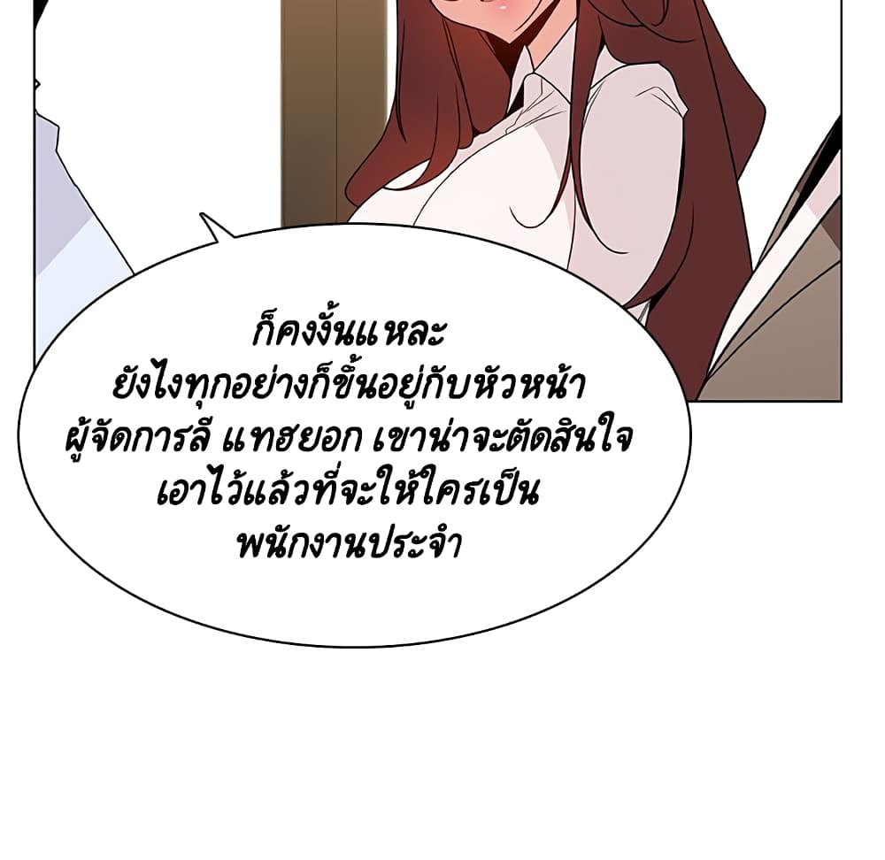 Fallen Flower ตอนที่ 33 แปลไทย รูปที่ 57