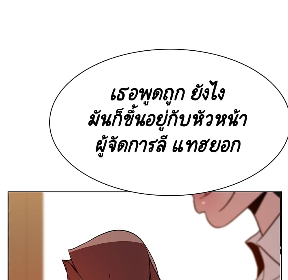 Fallen Flower ตอนที่ 33 แปลไทย รูปที่ 59