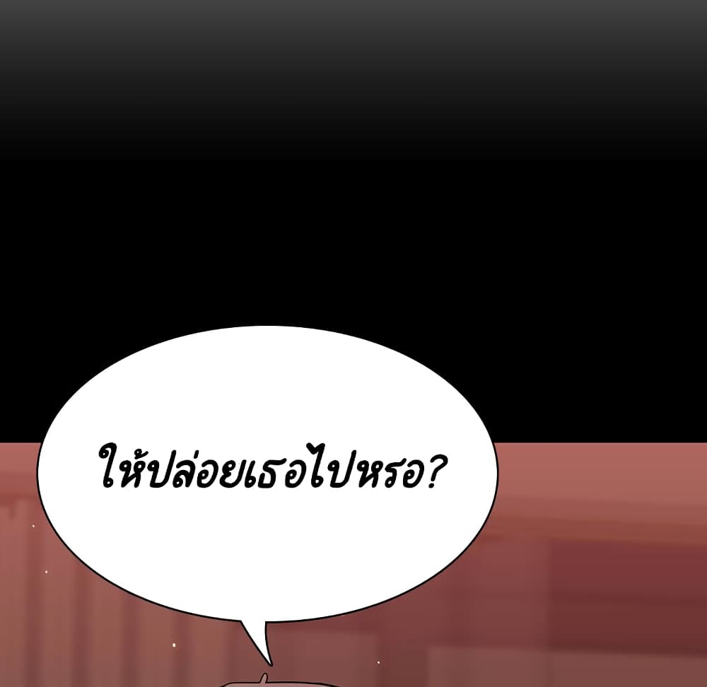 Fallen Flower ตอนที่ 33 แปลไทย รูปที่ 63