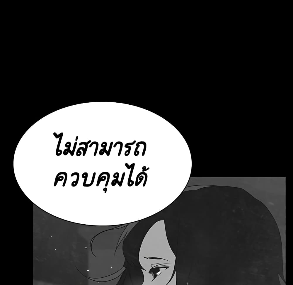 Fallen Flower ตอนที่ 33 แปลไทย รูปที่ 70