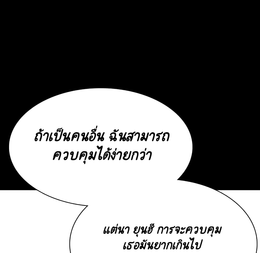 Fallen Flower ตอนที่ 33 แปลไทย รูปที่ 72