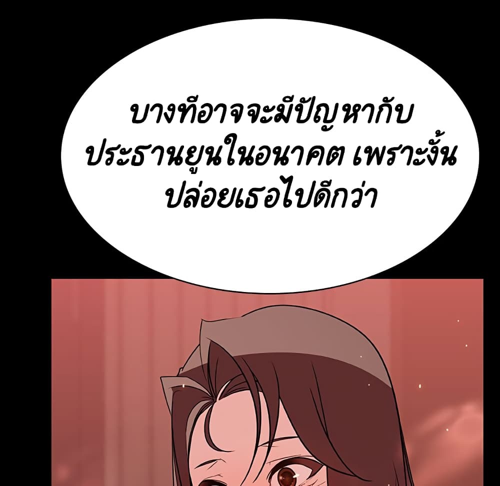 Fallen Flower ตอนที่ 33 แปลไทย รูปที่ 75