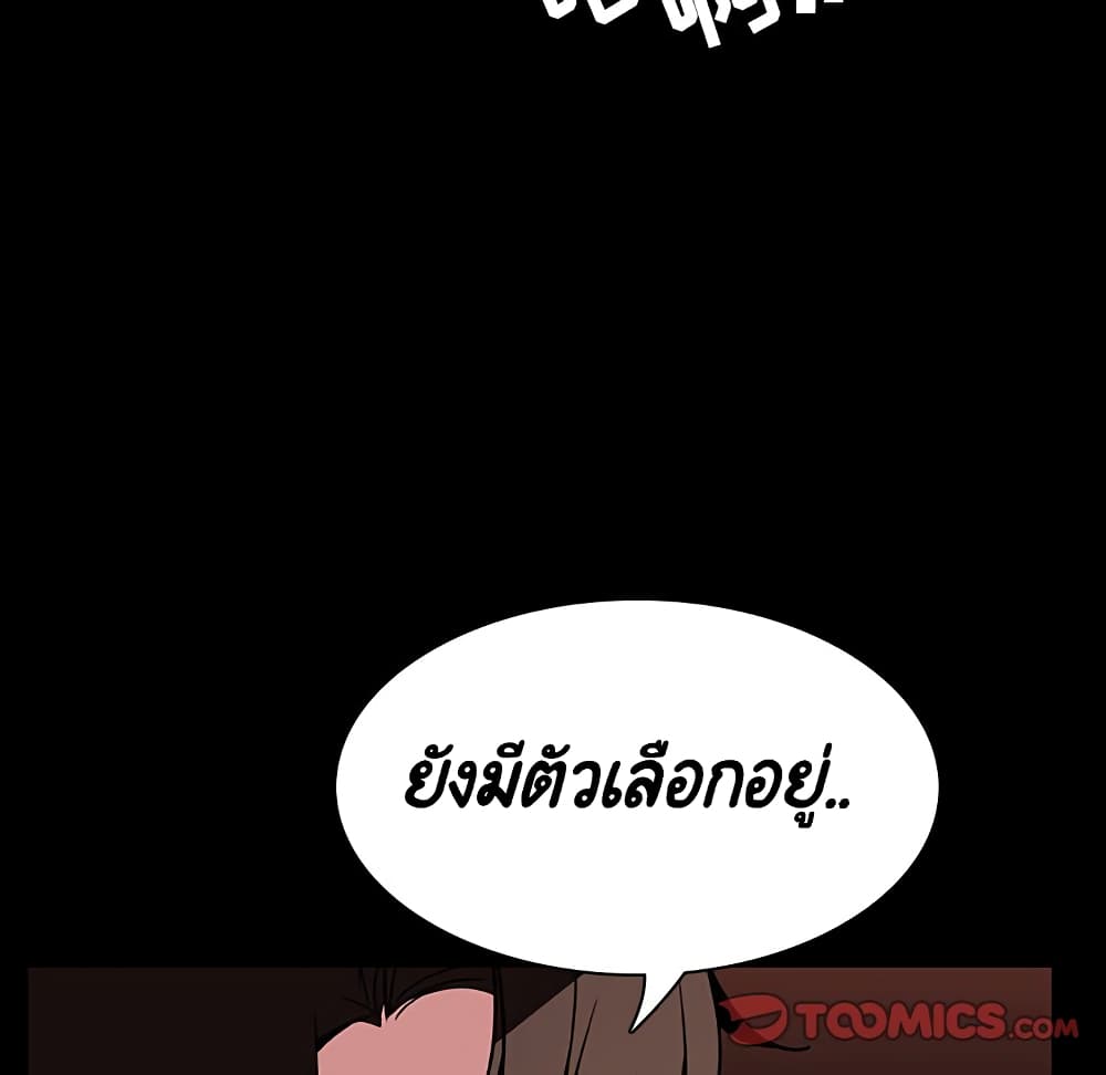 Fallen Flower ตอนที่ 33 แปลไทย รูปที่ 77