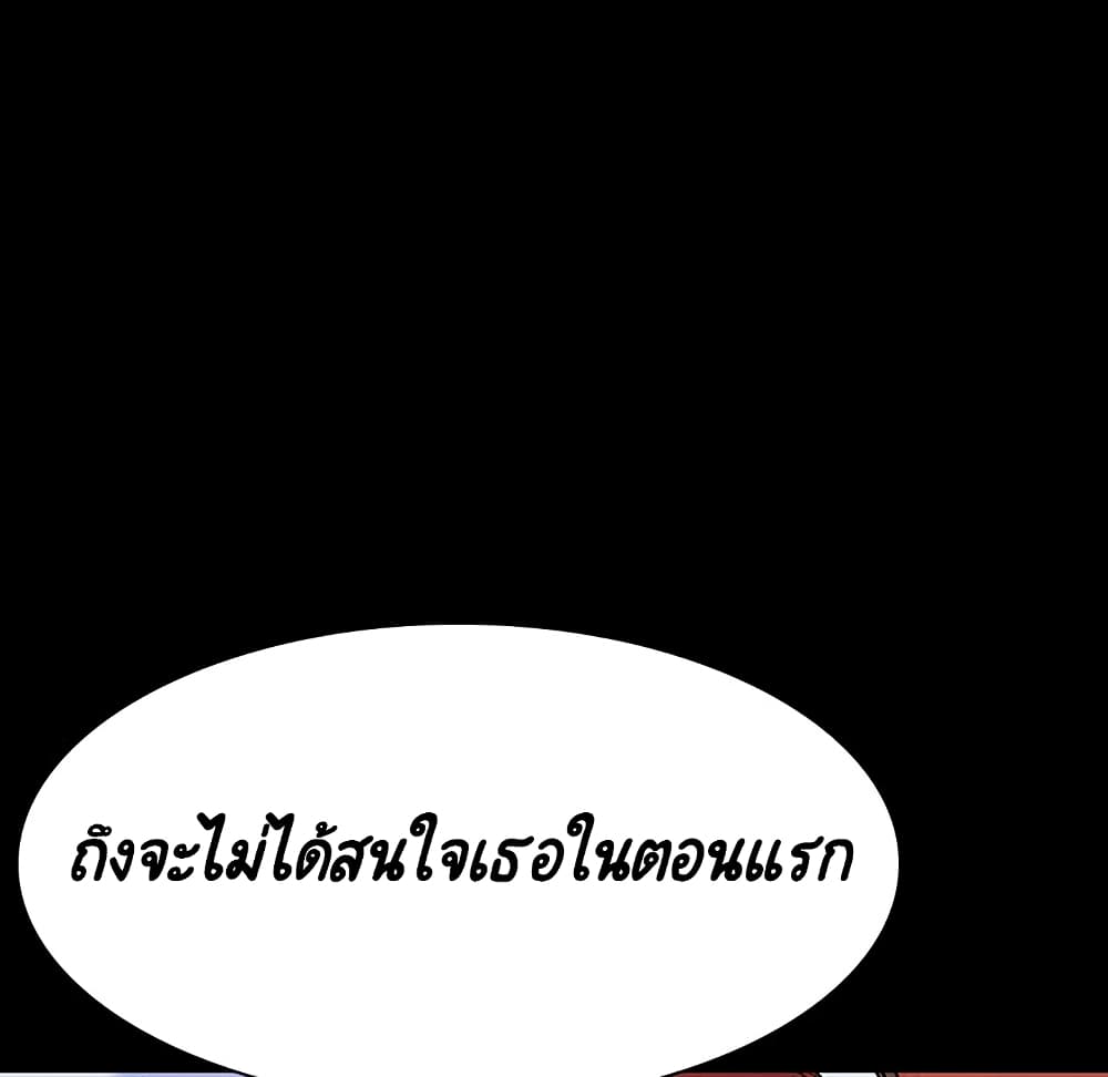 Fallen Flower ตอนที่ 33 แปลไทย รูปที่ 79