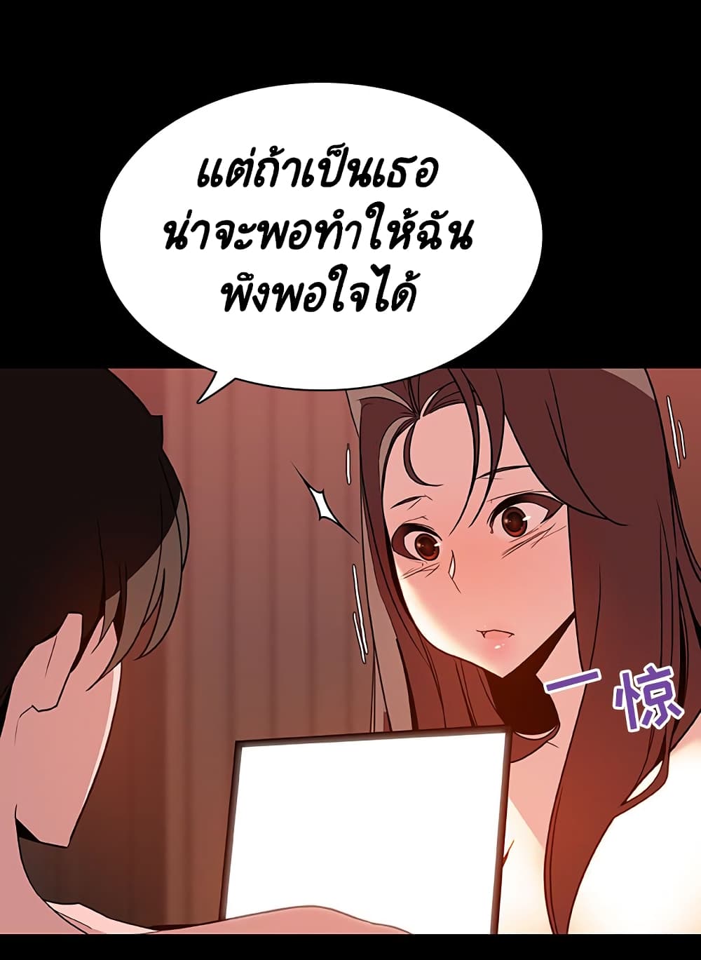 Fallen Flower ตอนที่ 33 แปลไทย รูปที่ 82