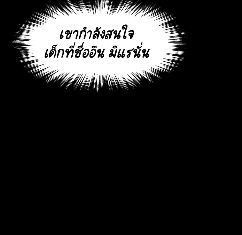 Fallen Flower ตอนที่ 33 แปลไทย รูปที่ 88