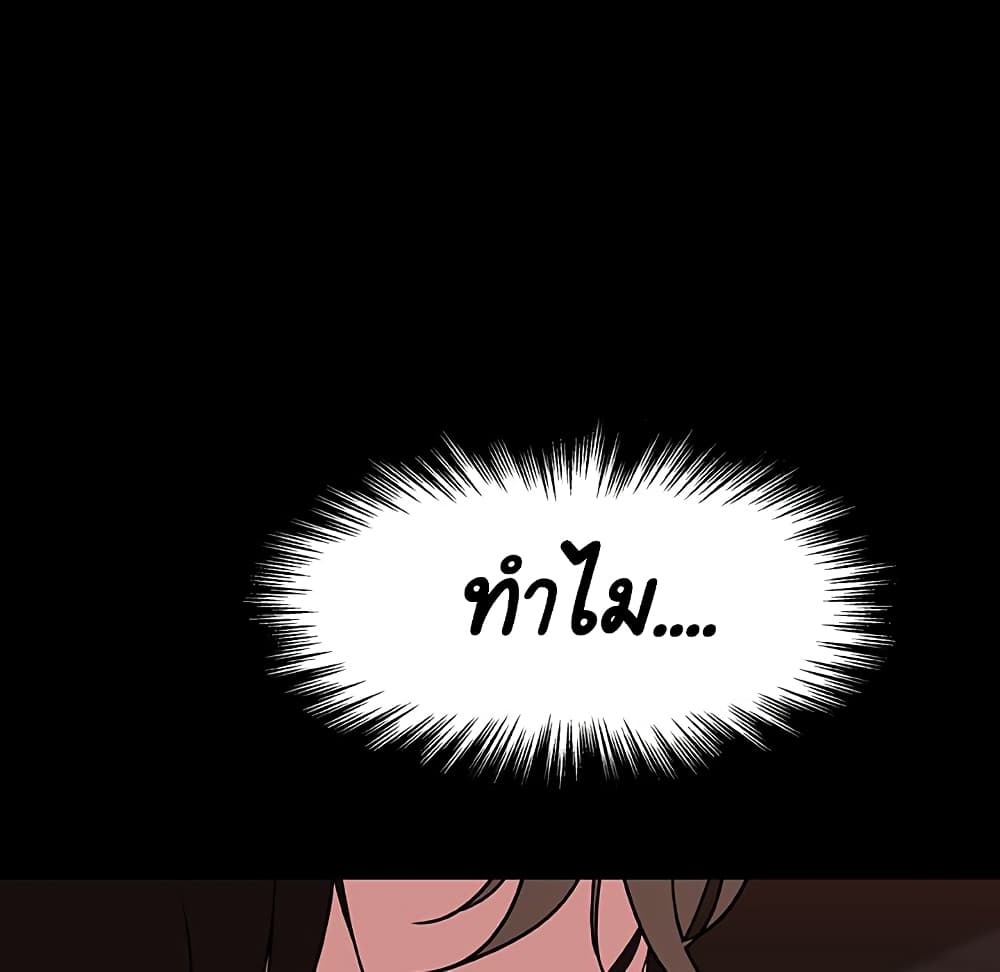 Fallen Flower ตอนที่ 33 แปลไทย รูปที่ 92