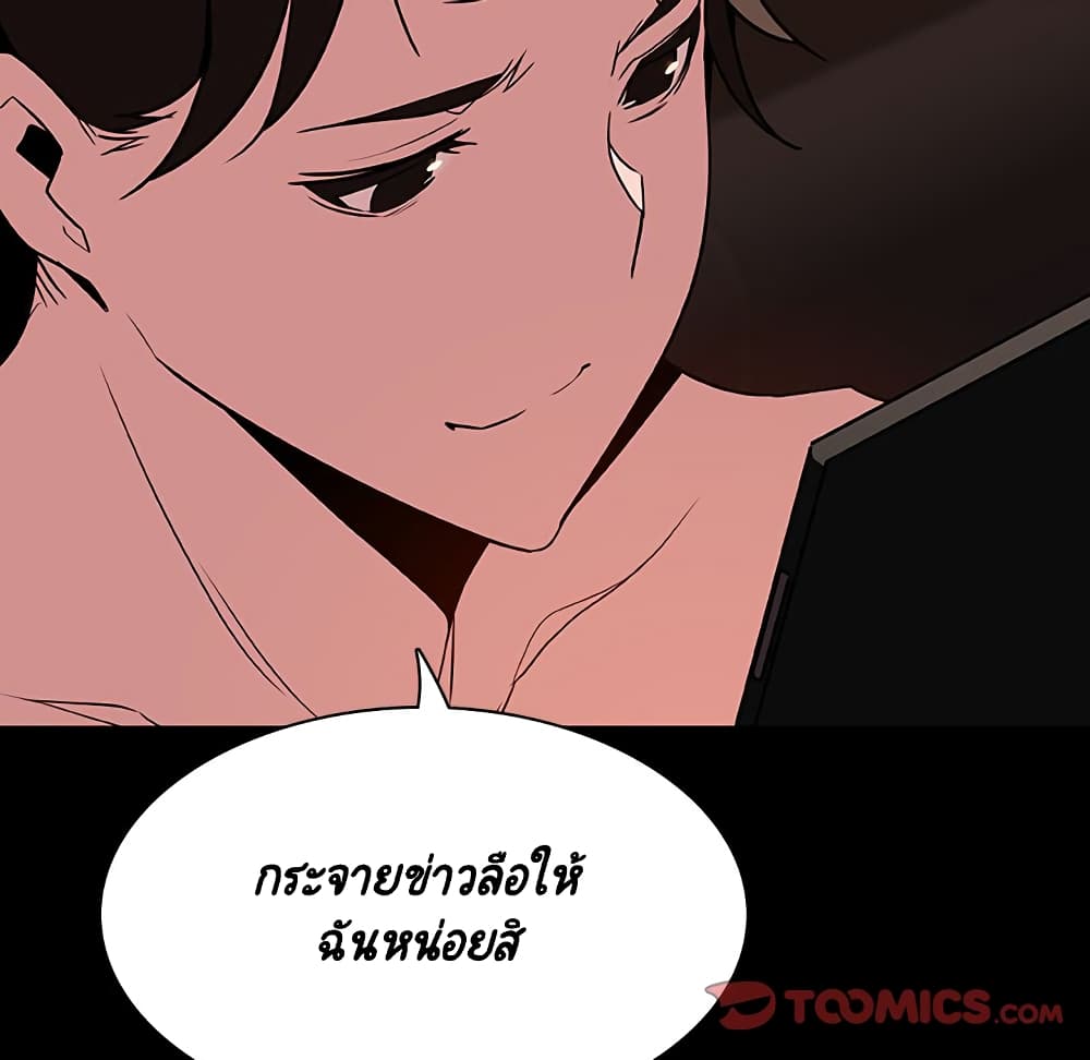 Fallen Flower ตอนที่ 33 แปลไทย รูปที่ 93