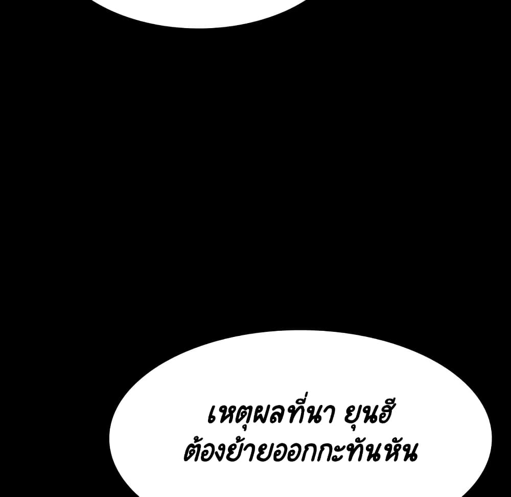 Fallen Flower ตอนที่ 33 แปลไทย รูปที่ 94