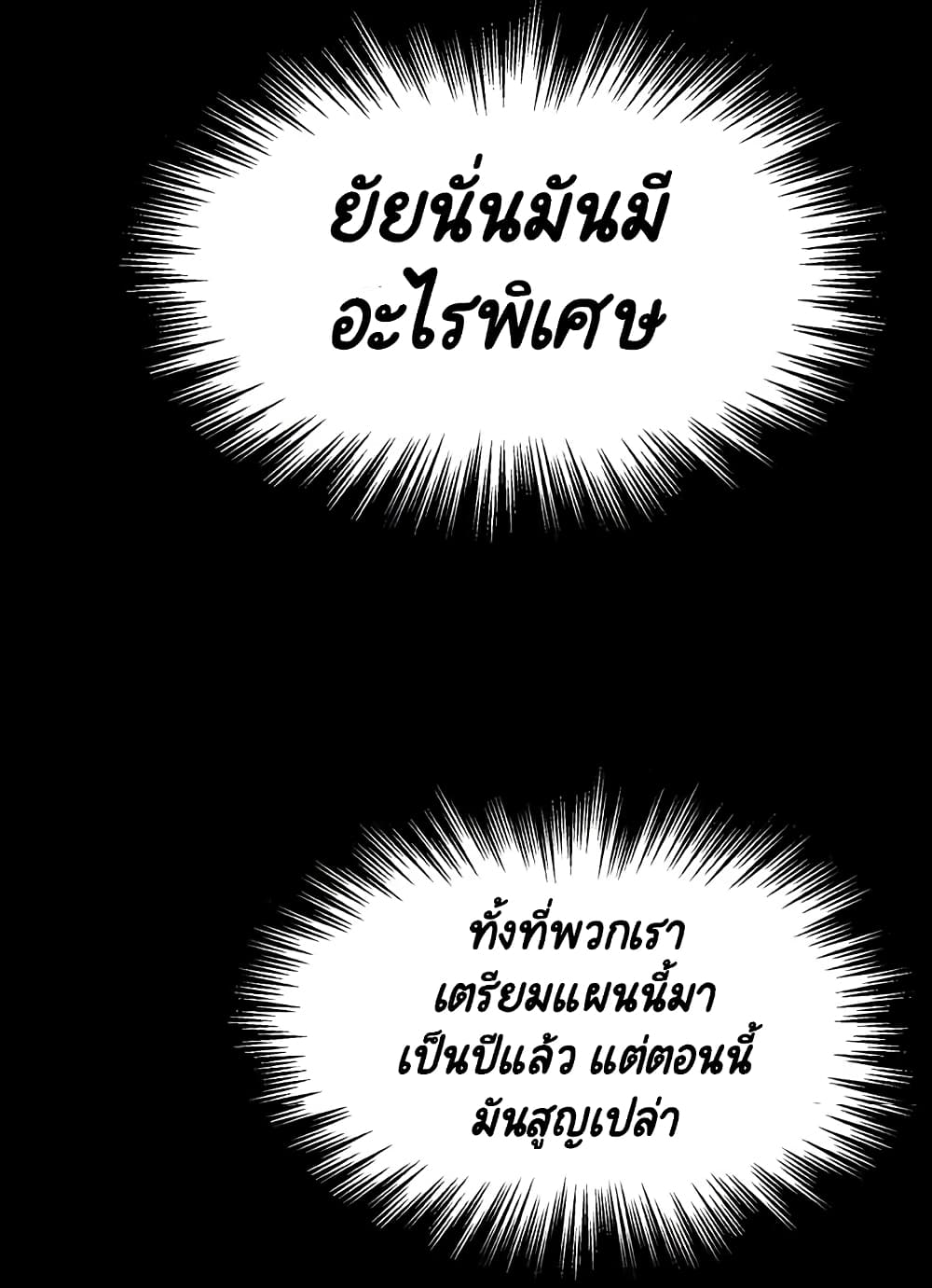 Fallen Flower ตอนที่ 33 แปลไทย รูปที่ 96