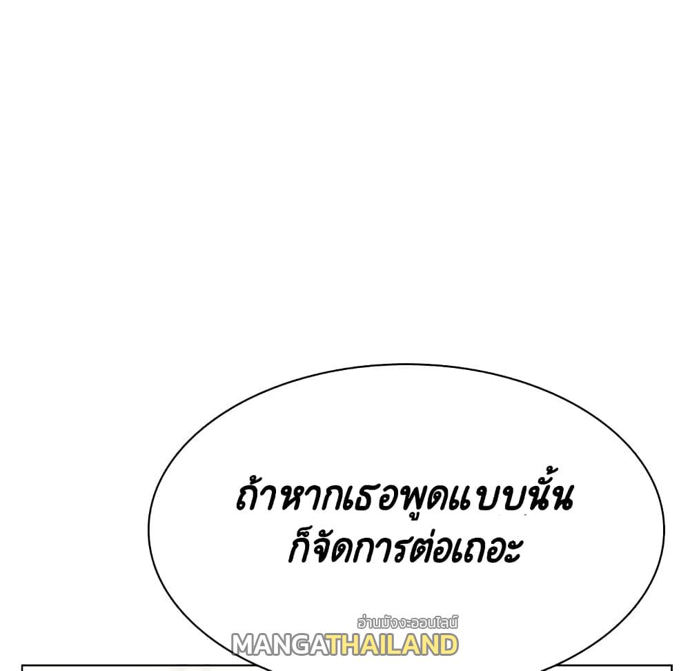 Fallen Flower ตอนที่ 34 แปลไทย รูปที่ 10