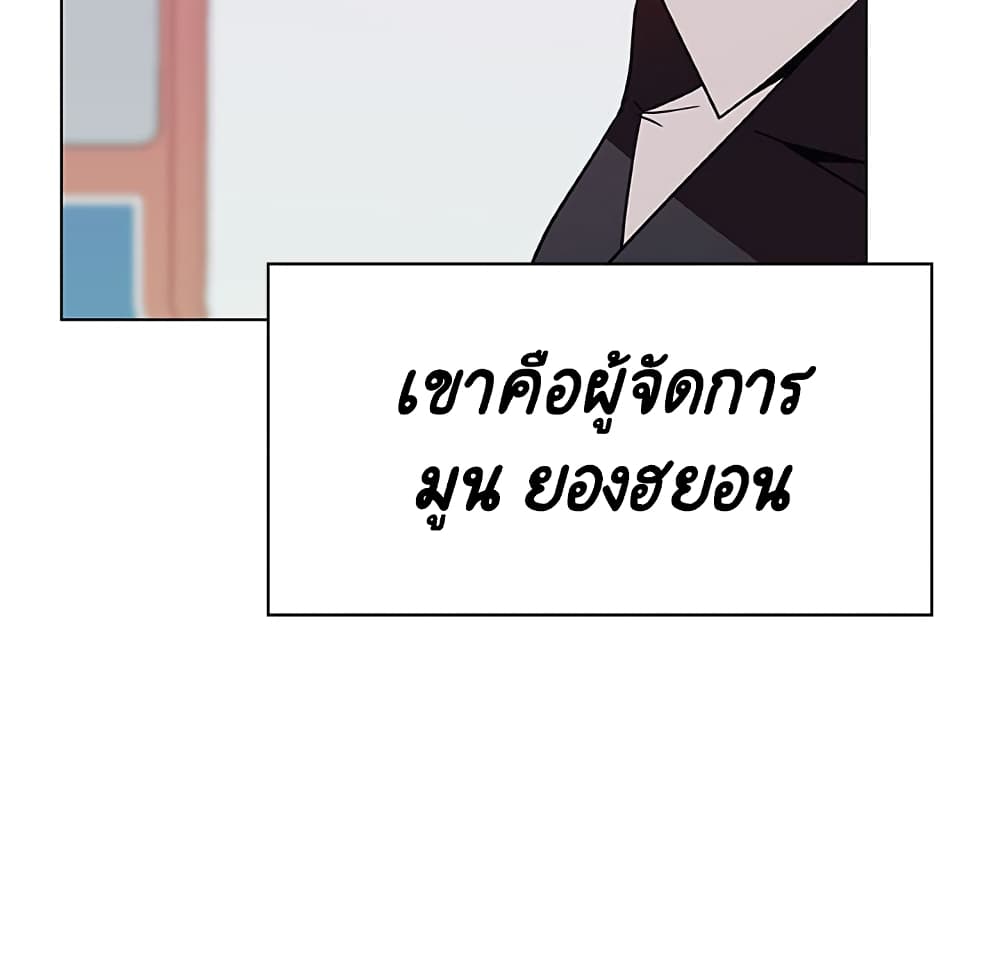 Fallen Flower ตอนที่ 34 แปลไทย รูปที่ 100