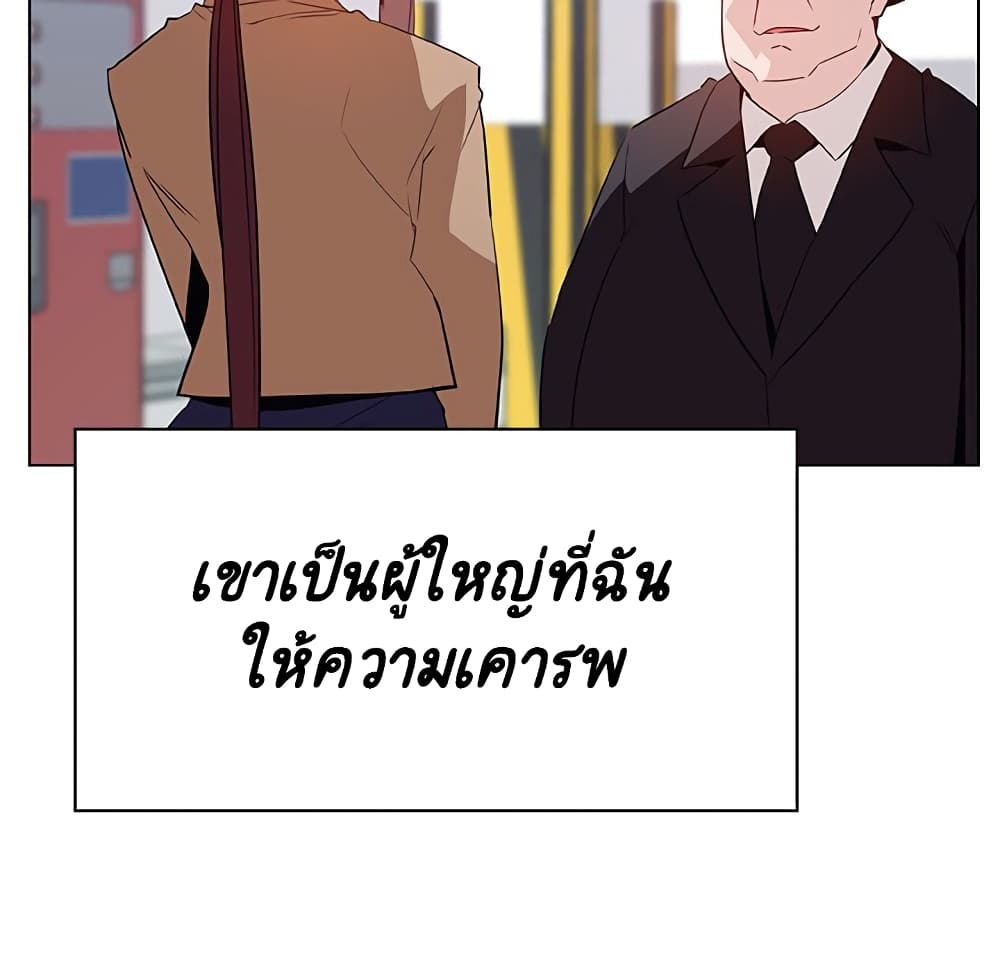 Fallen Flower ตอนที่ 34 แปลไทย รูปที่ 104