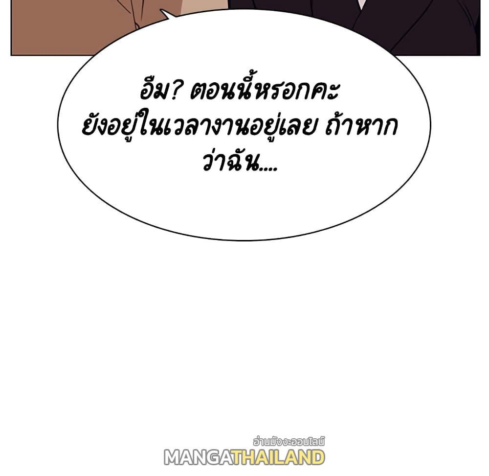 Fallen Flower ตอนที่ 34 แปลไทย รูปที่ 107