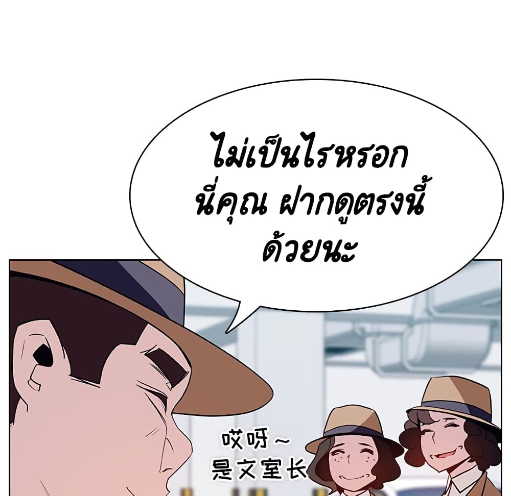 Fallen Flower ตอนที่ 34 แปลไทย รูปที่ 108