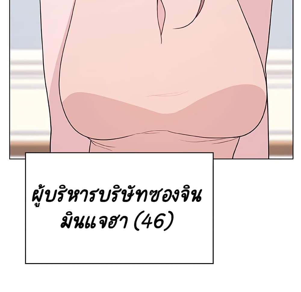 Fallen Flower ตอนที่ 34 แปลไทย รูปที่ 12