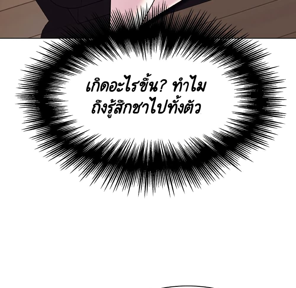 Fallen Flower ตอนที่ 34 แปลไทย รูปที่ 122