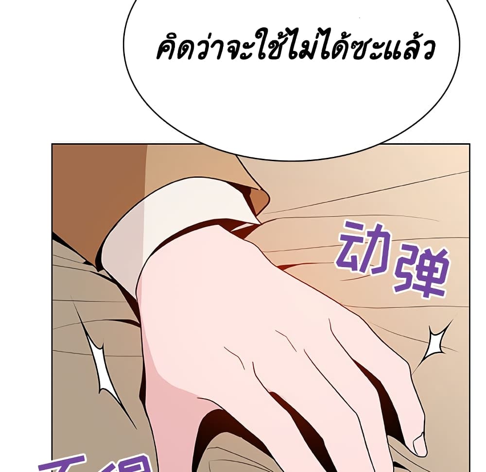 Fallen Flower ตอนที่ 34 แปลไทย รูปที่ 126