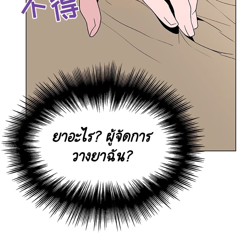 Fallen Flower ตอนที่ 34 แปลไทย รูปที่ 127