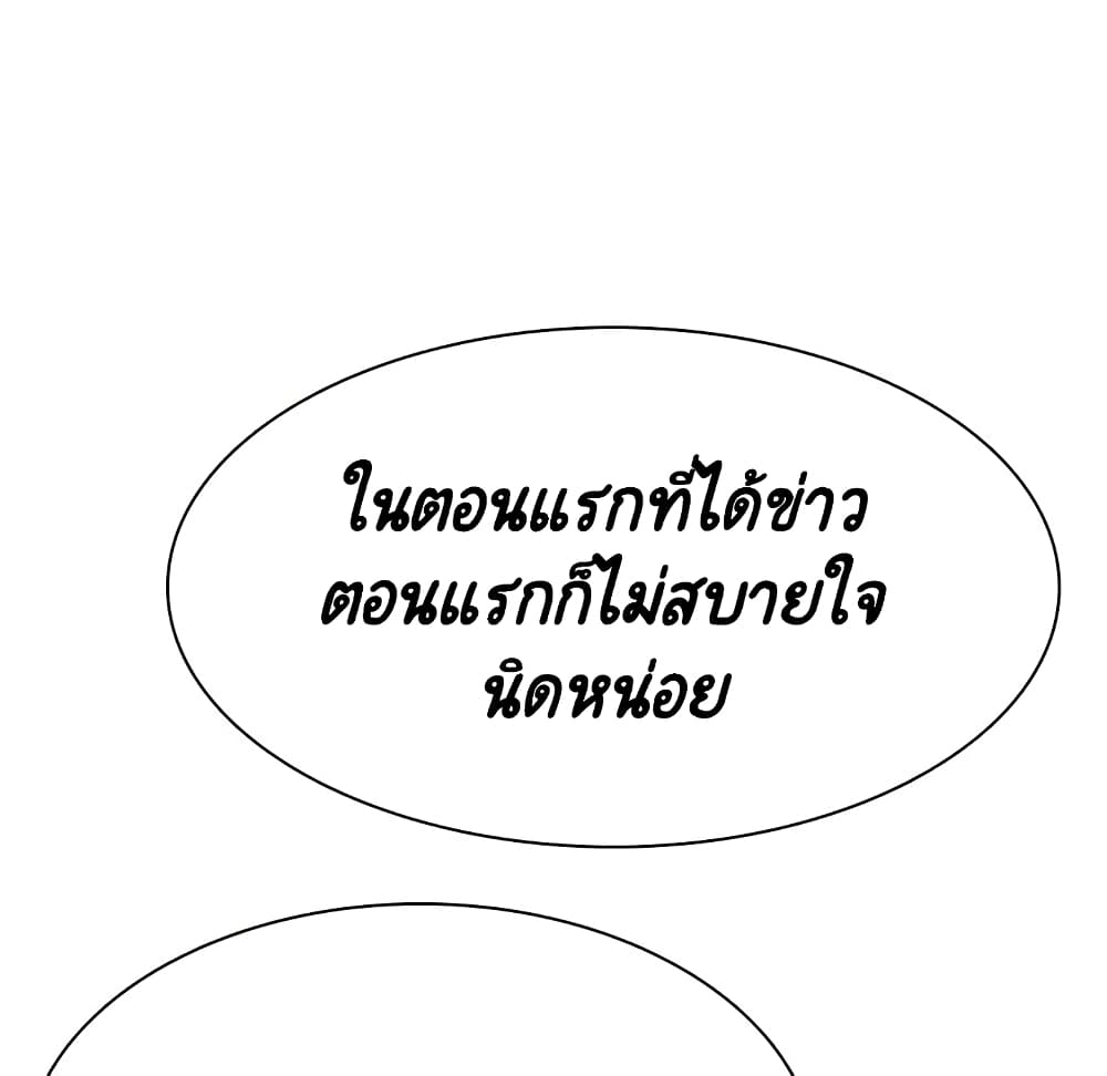 Fallen Flower ตอนที่ 34 แปลไทย รูปที่ 13