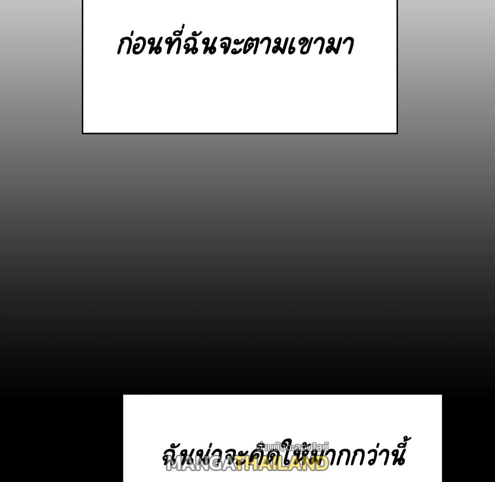 Fallen Flower ตอนที่ 34 แปลไทย รูปที่ 134