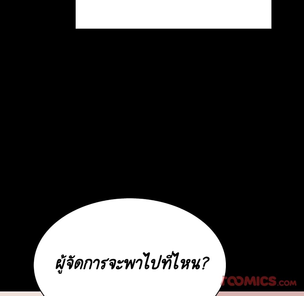 Fallen Flower ตอนที่ 34 แปลไทย รูปที่ 135