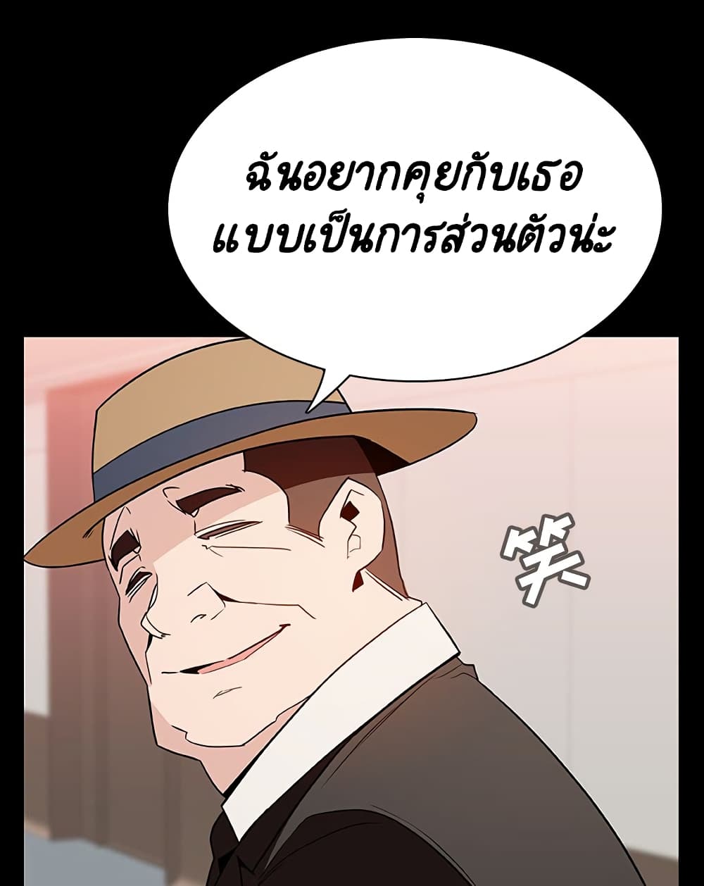 Fallen Flower ตอนที่ 34 แปลไทย รูปที่ 138