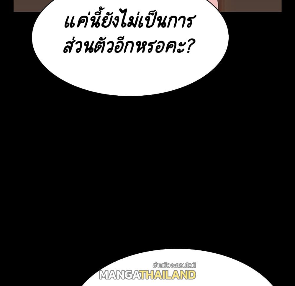 Fallen Flower ตอนที่ 34 แปลไทย รูปที่ 144