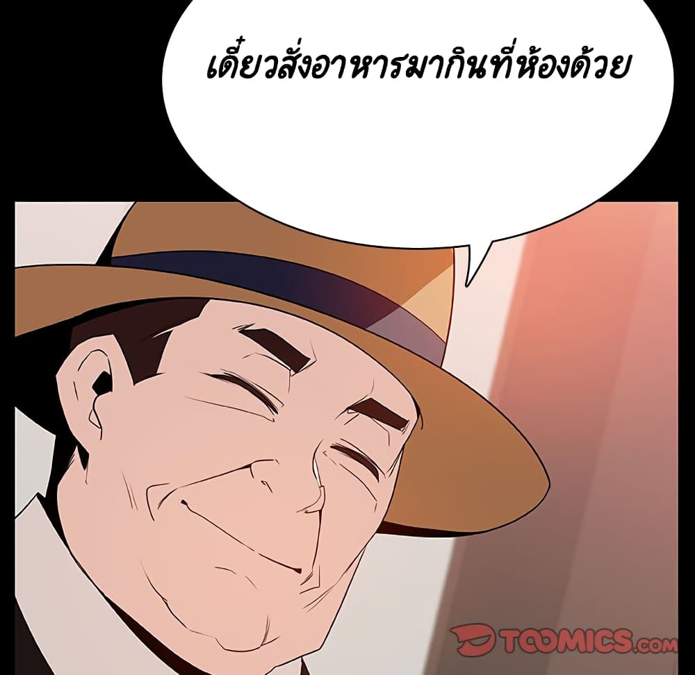 Fallen Flower ตอนที่ 34 แปลไทย รูปที่ 145