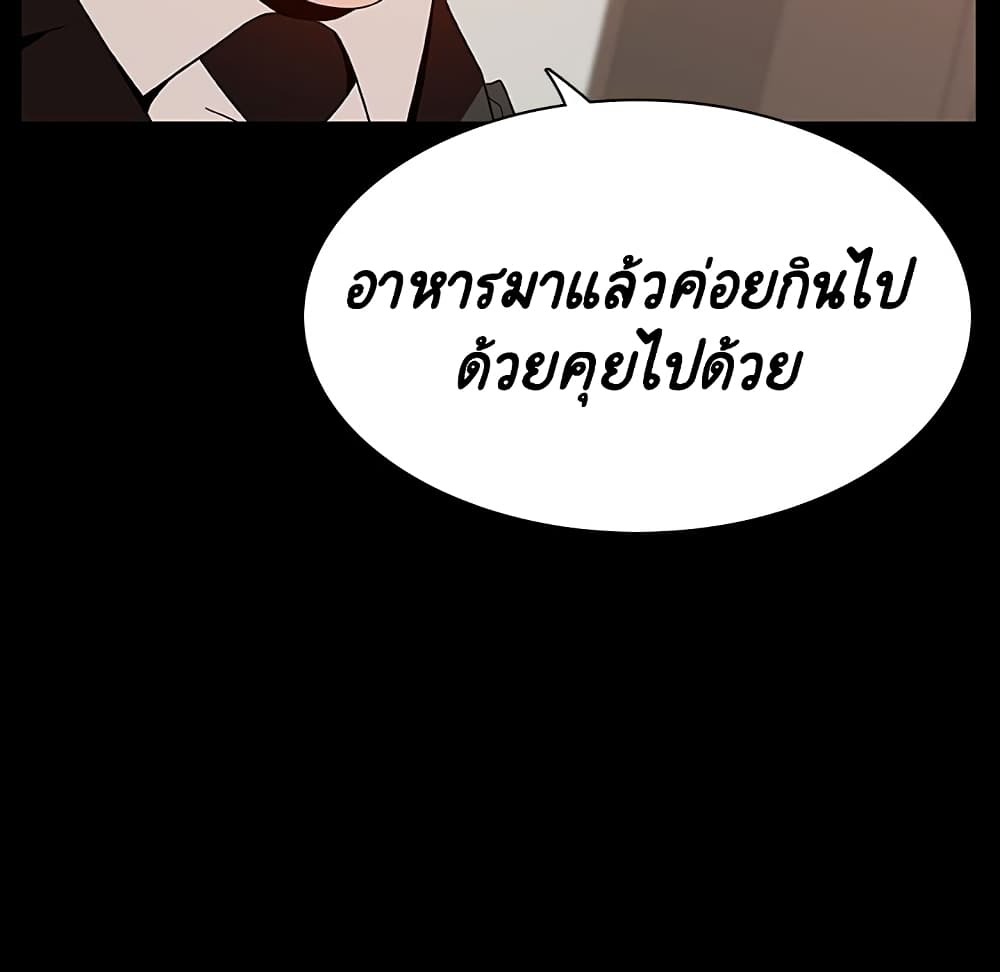 Fallen Flower ตอนที่ 34 แปลไทย รูปที่ 146