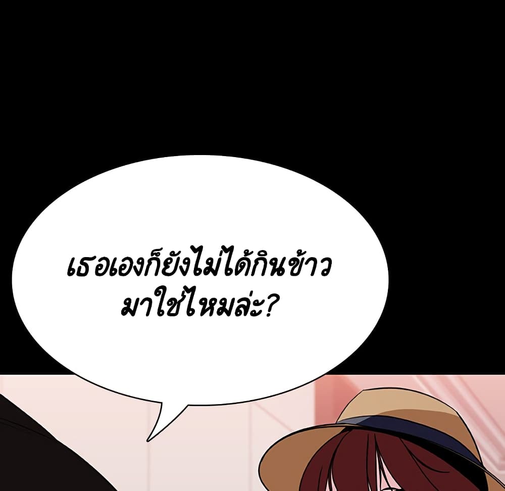 Fallen Flower ตอนที่ 34 แปลไทย รูปที่ 147