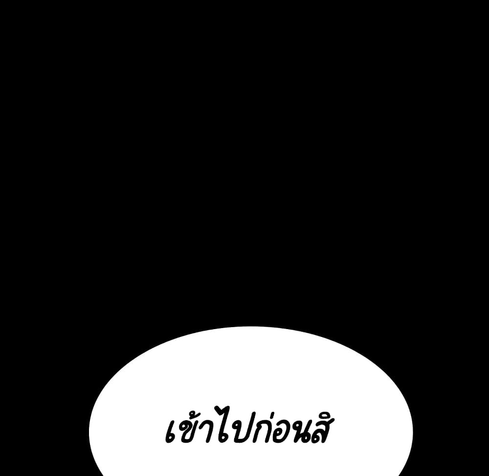 Fallen Flower ตอนที่ 34 แปลไทย รูปที่ 150