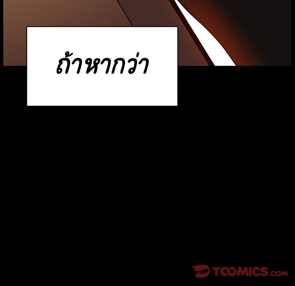 Fallen Flower ตอนที่ 34 แปลไทย รูปที่ 155