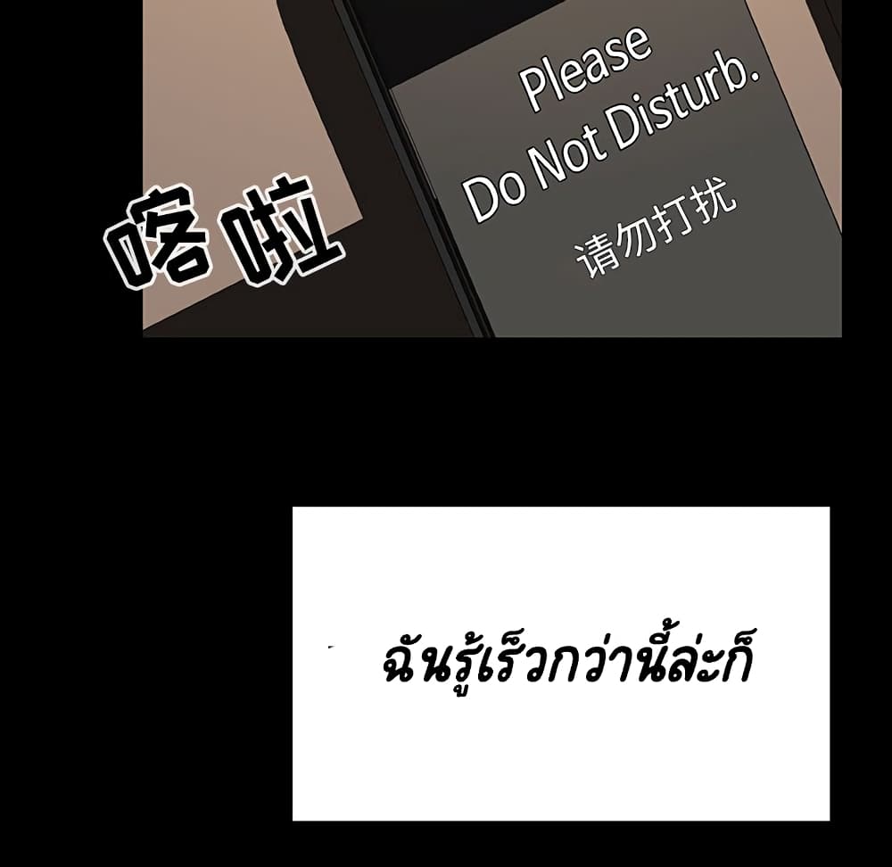 Fallen Flower ตอนที่ 34 แปลไทย รูปที่ 157