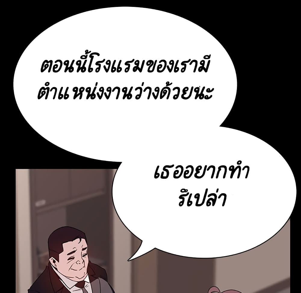 Fallen Flower ตอนที่ 34 แปลไทย รูปที่ 159