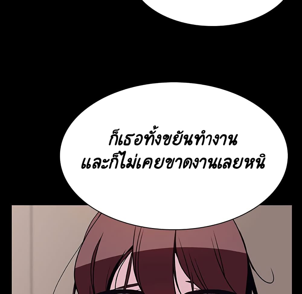 Fallen Flower ตอนที่ 34 แปลไทย รูปที่ 161