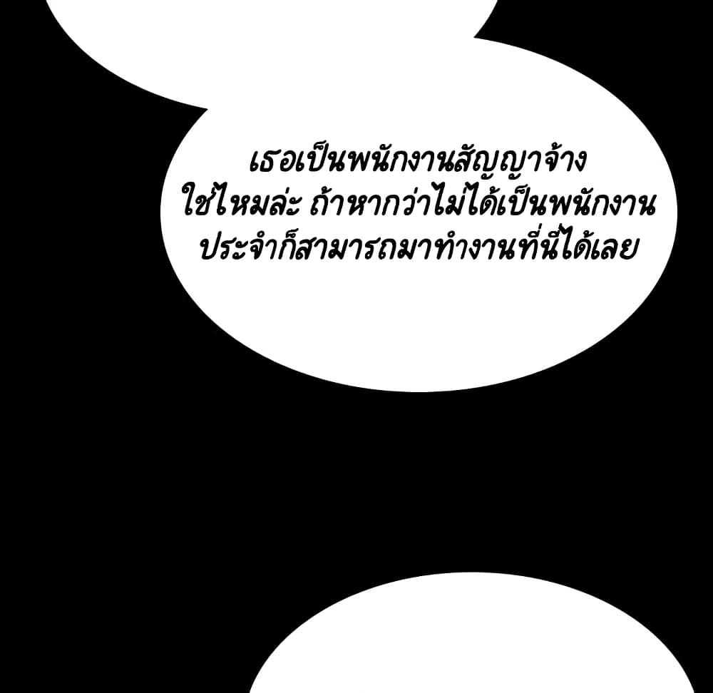 Fallen Flower ตอนที่ 34 แปลไทย รูปที่ 163