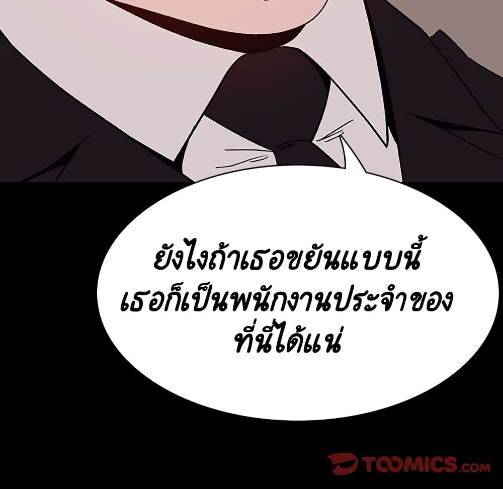 Fallen Flower ตอนที่ 34 แปลไทย รูปที่ 165