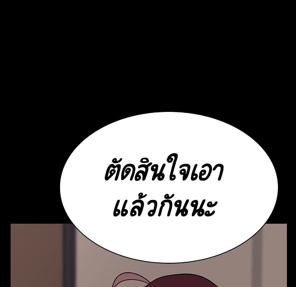 Fallen Flower ตอนที่ 34 แปลไทย รูปที่ 166