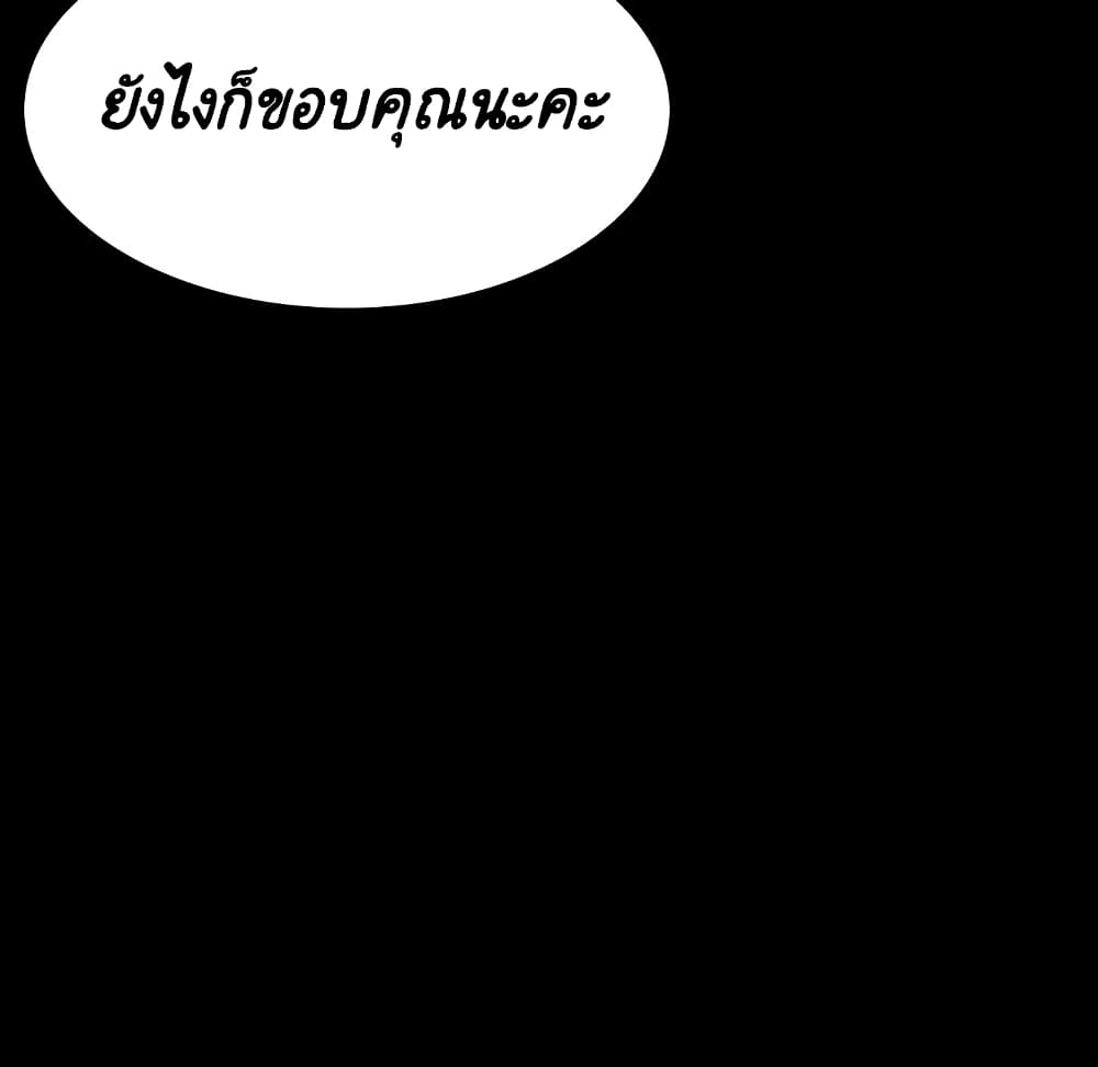 Fallen Flower ตอนที่ 34 แปลไทย รูปที่ 168