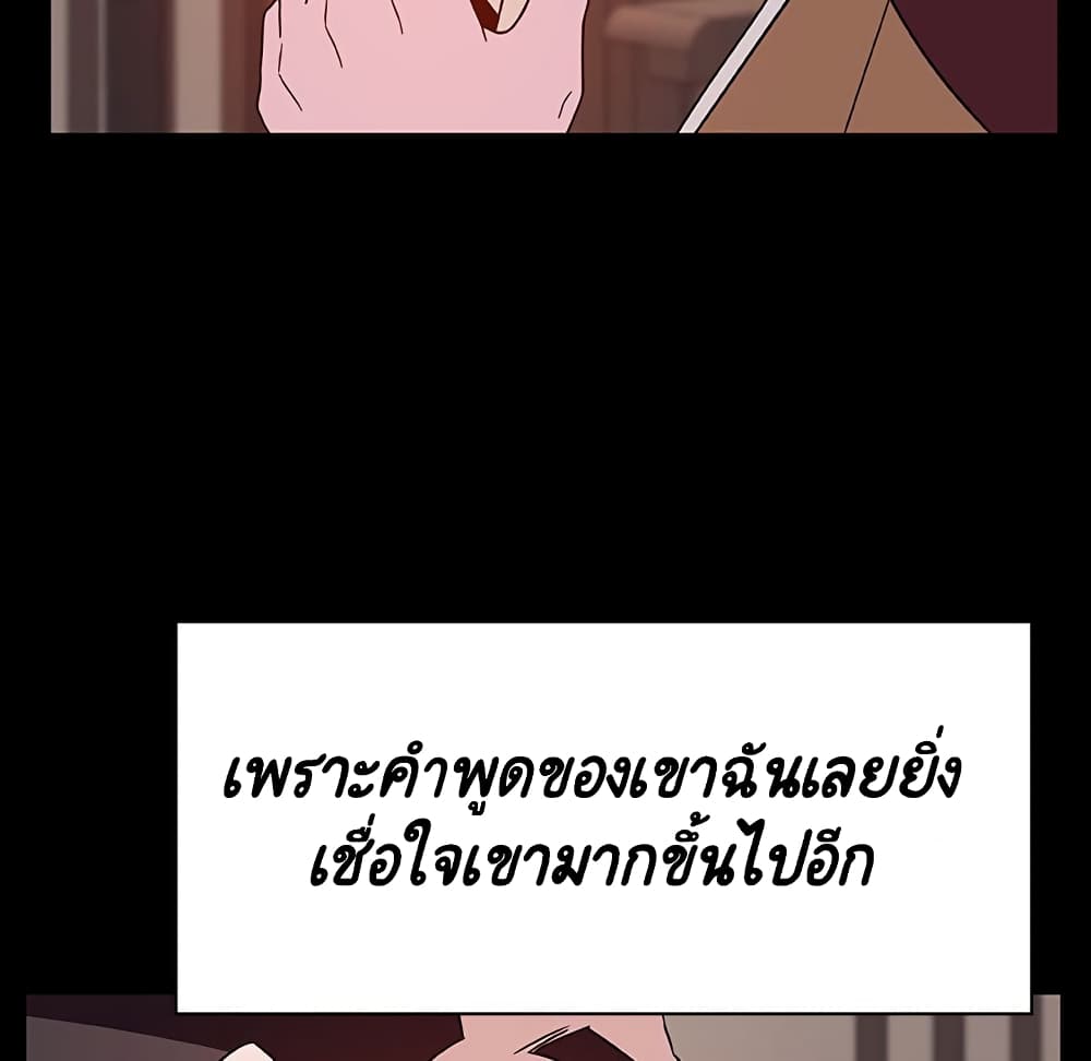 Fallen Flower ตอนที่ 34 แปลไทย รูปที่ 170