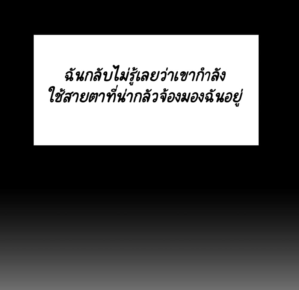 Fallen Flower ตอนที่ 34 แปลไทย รูปที่ 172