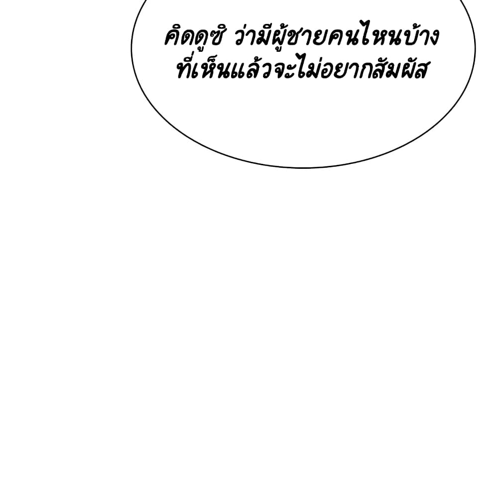 Fallen Flower ตอนที่ 34 แปลไทย รูปที่ 179