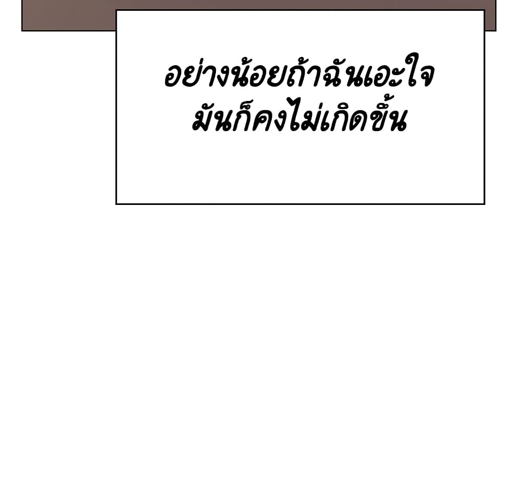 Fallen Flower ตอนที่ 34 แปลไทย รูปที่ 181