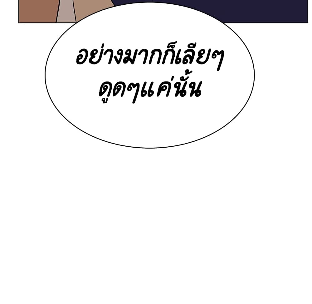 Fallen Flower ตอนที่ 34 แปลไทย รูปที่ 189