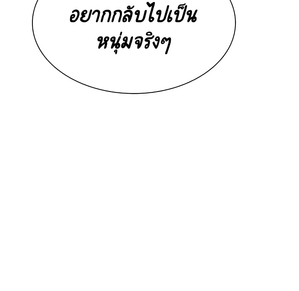 Fallen Flower ตอนที่ 34 แปลไทย รูปที่ 192