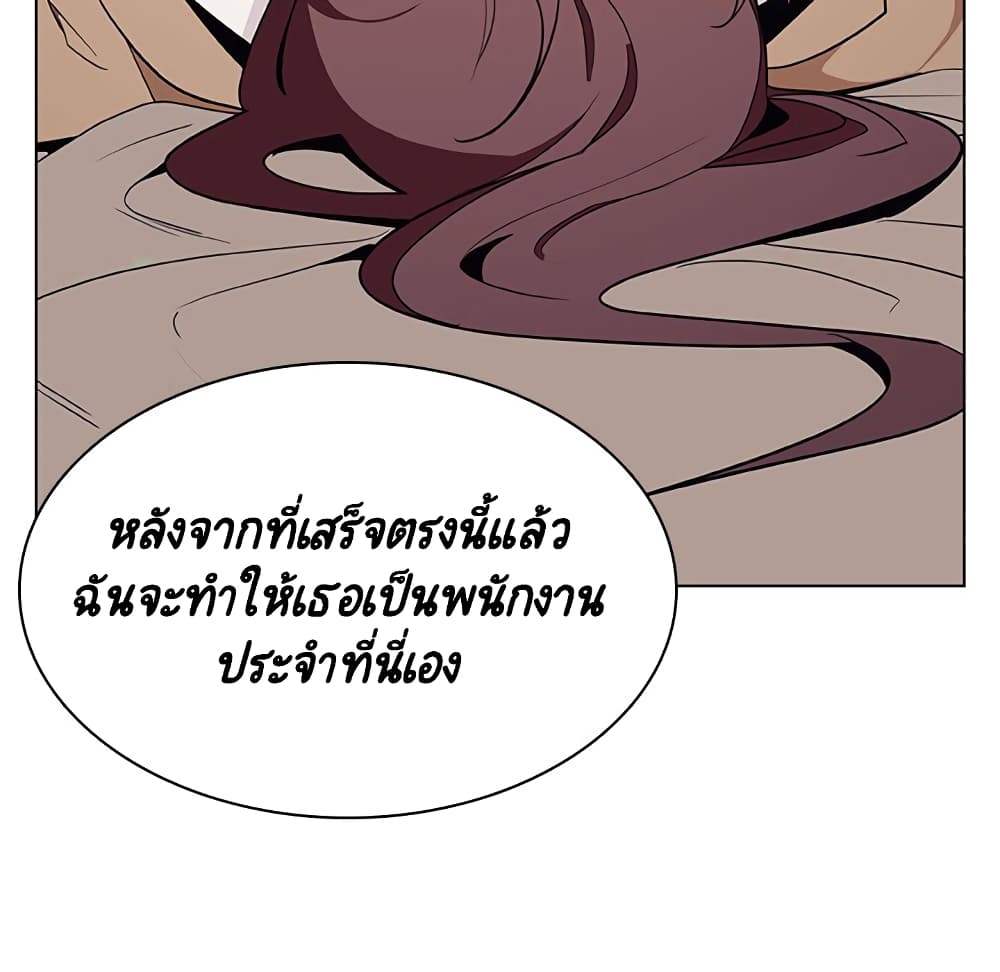 Fallen Flower ตอนที่ 34 แปลไทย รูปที่ 197