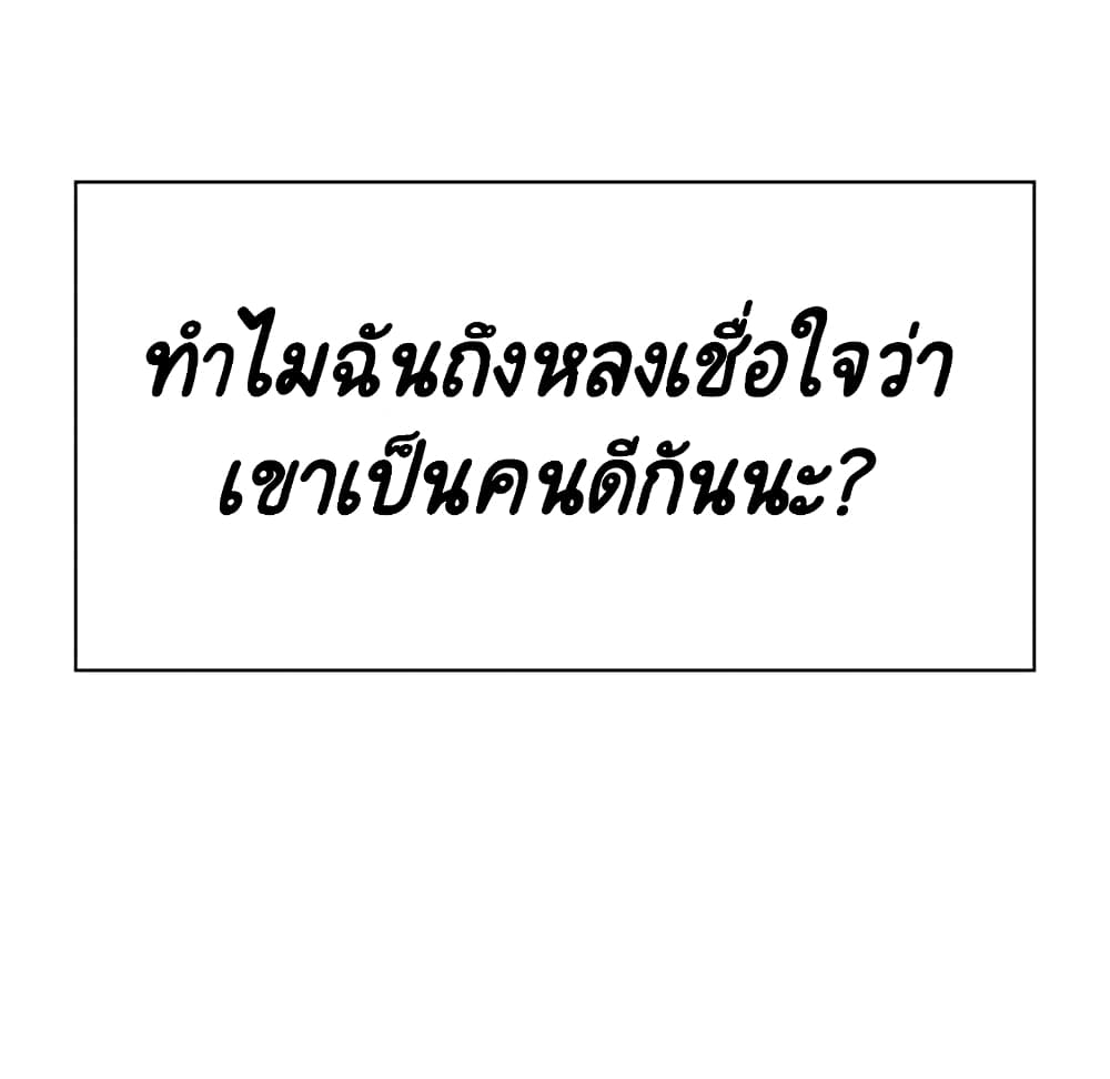 Fallen Flower ตอนที่ 34 แปลไทย รูปที่ 198